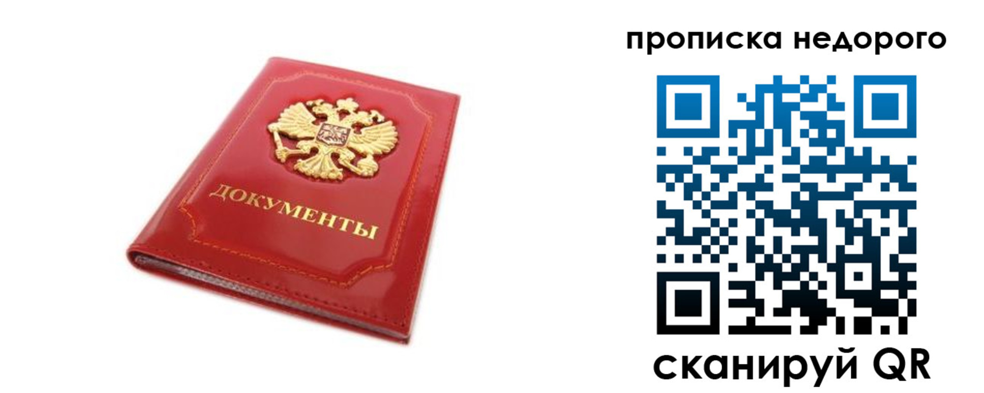 где прописаться в Сосновоборске