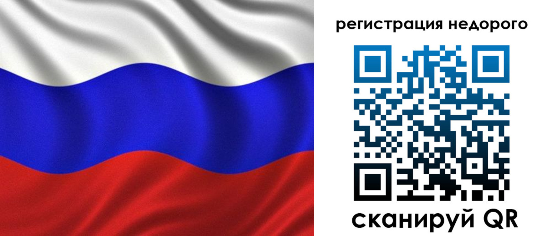 временная регистрация поиск в Сосновоборске