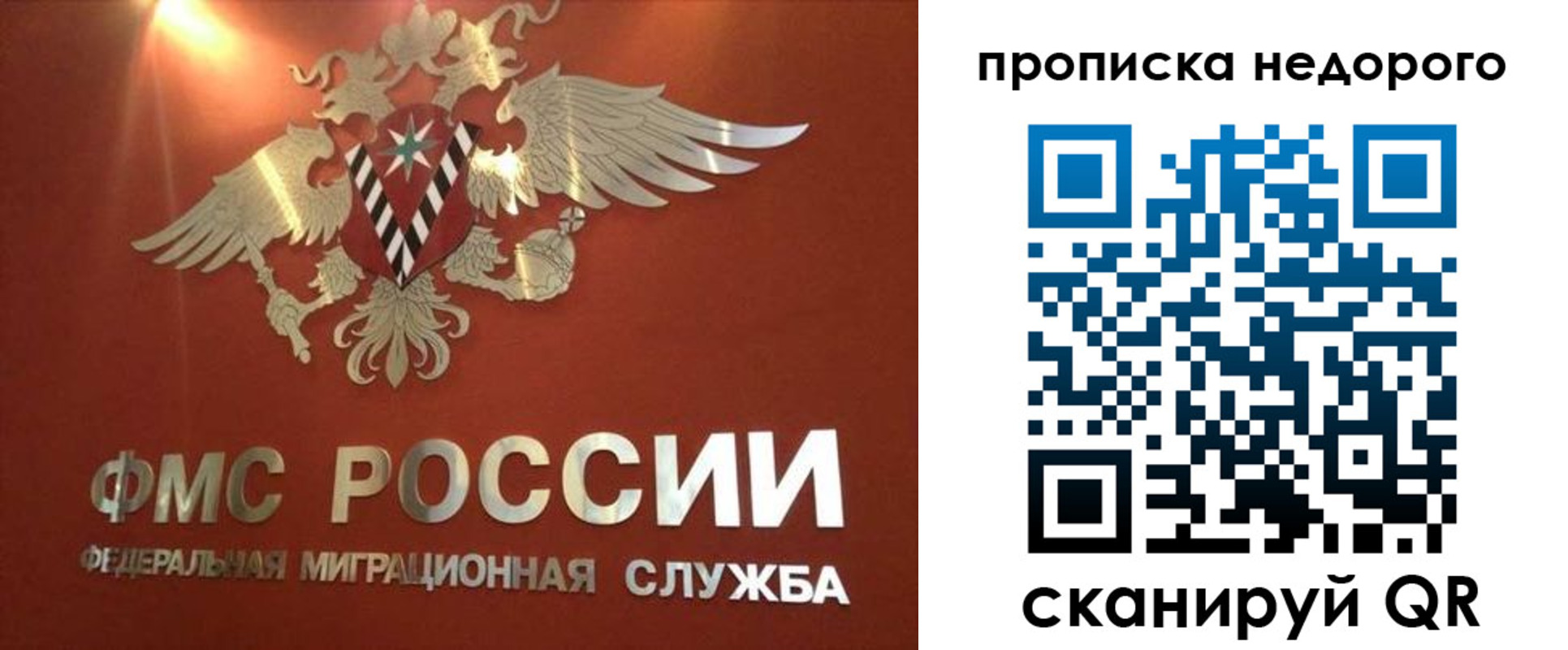 прописка для военкомата в Сосновоборске