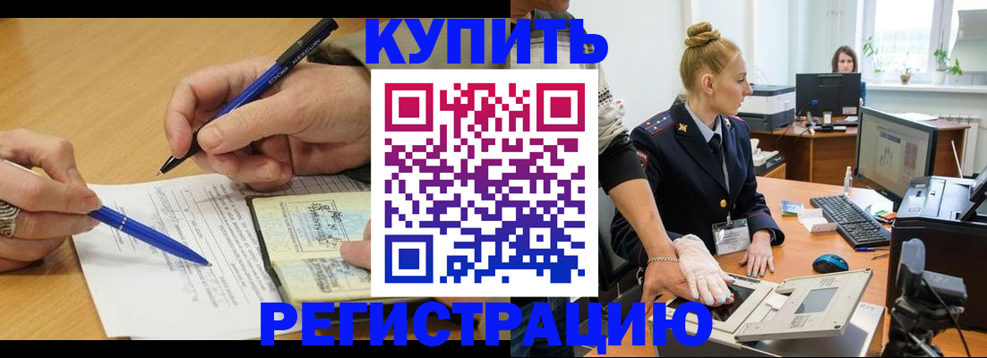 временная регистрация гарантия в Сосновоборске