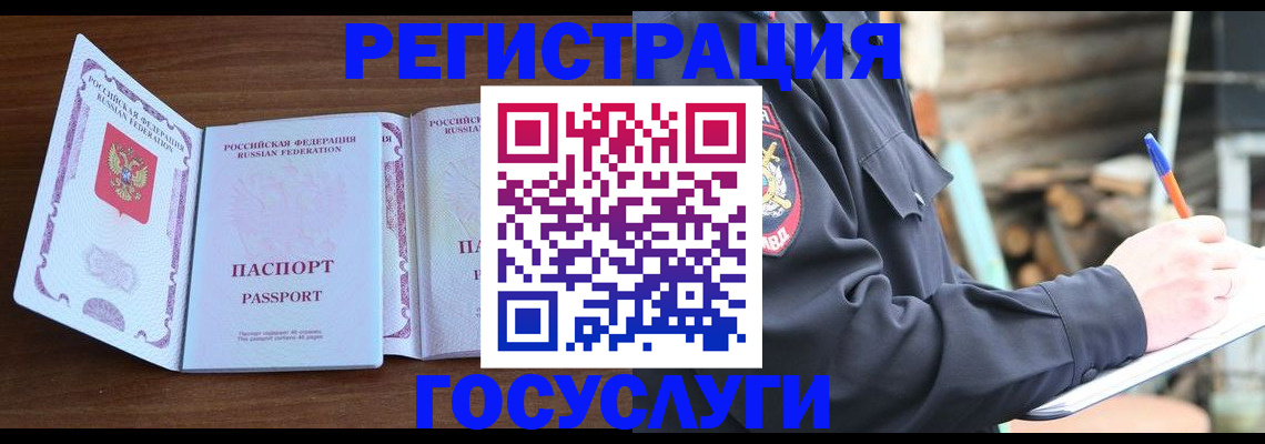 временная регистрация адрес в Сосновоборске