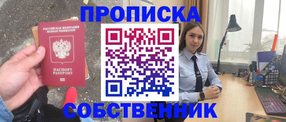 прописка поиск в Сосновоборске