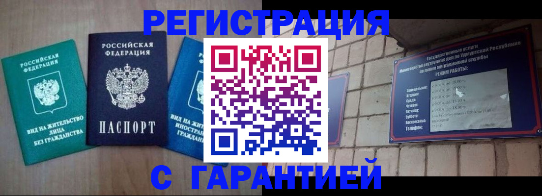 где прописаться в Сосновоборске