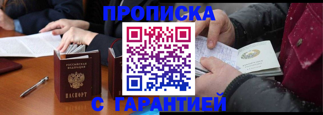 временная регистрация собственник в Сосновоборске