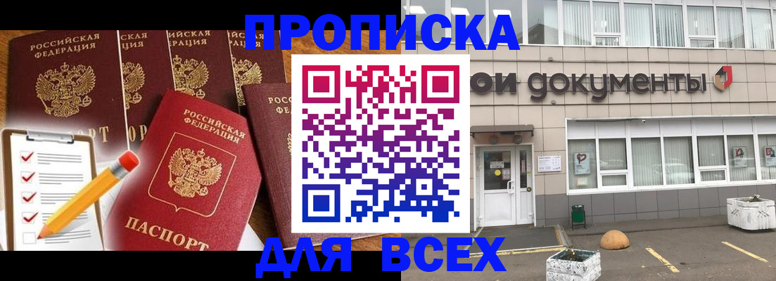 прописка иностранных граждан в Сосновоборске