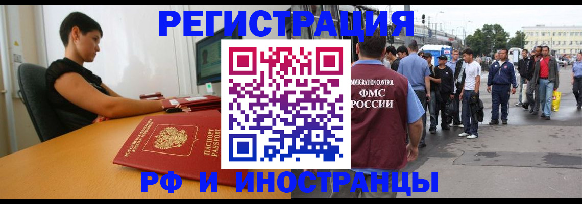миграционный учет в Сосновоборске